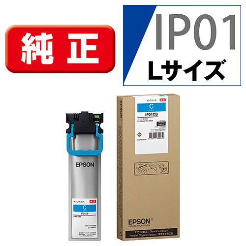 エプソン(EPSON) IP01CB 純正 インクパック シアン 大容量