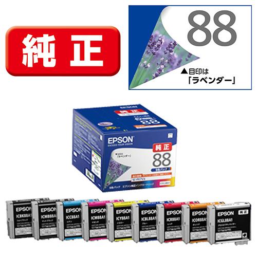 エプソン(EPSON) IC9CL88A1 ラベンダー 純正 インクカートリッジ 9色パック