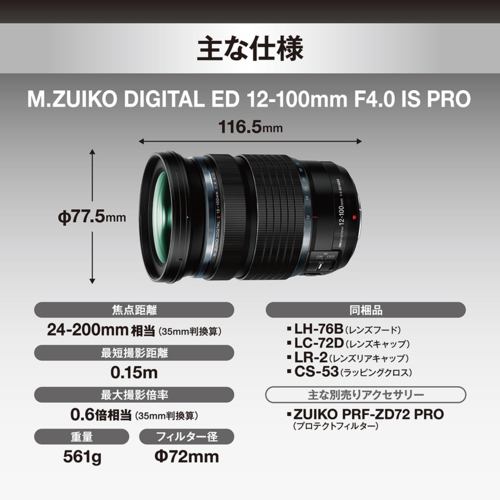 【長期保証付】OM SYSTEM M.ZUIKO DIGITAL ED 12-100mm F4.0 IS PRO マイクロフォーサーズマウント 標準ズームレンズ_3