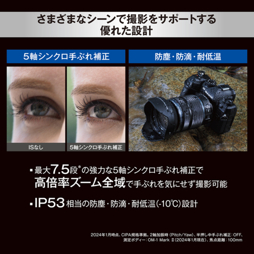 【長期保証付】OM SYSTEM M.ZUIKO DIGITAL ED 12-100mm F4.0 IS PRO マイクロフォーサーズマウント 標準ズームレンズ_6