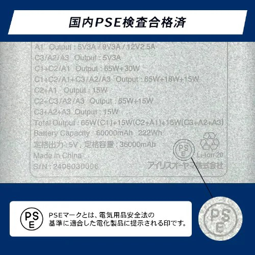 アイリスオーヤマ(Iris Ohyama) IBT-A60100-W バッテリーステーション 60000mAh PSE適合_1