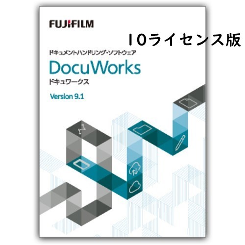 富士フイルムビジネスイノベーション DocuWorks 9.1 ライセンス認証版/ 10ライセンス SDWL550B