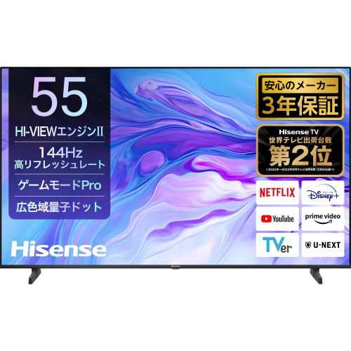 ハイセンス(Hisense) 55U7N 55V型 4K 量子ドット液晶スマートテレビ