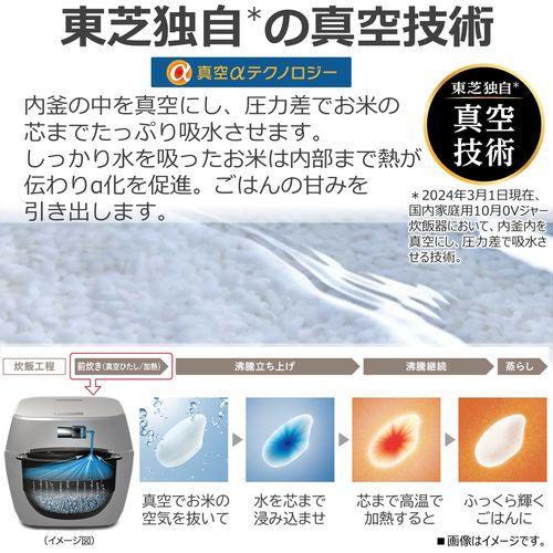 【長期保証付】東芝(TOSHIBA) RC-10ZWW-K グランブラック 炎匠炊き 真空圧力IH炊飯器 5.5合