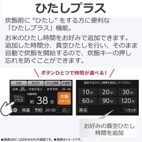【長期保証付】東芝(TOSHIBA) RC-10ZWW-K グランブラック 炎匠炊き 真空圧力IH炊飯器 5.5合