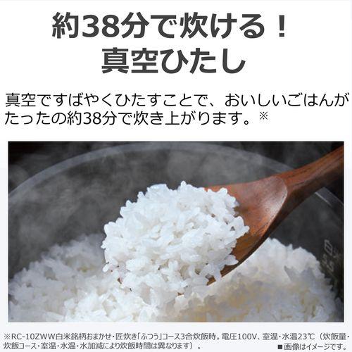 【長期保証付】東芝(TOSHIBA) RC-10ZWW-K グランブラック 炎匠炊き 真空圧力IH炊飯器 5.5合