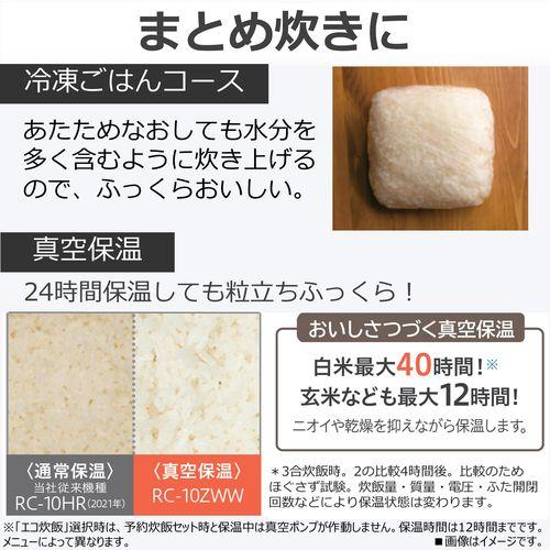 【長期保証付】東芝(TOSHIBA) RC-10ZWW-K グランブラック 炎匠炊き 真空圧力IH炊飯器 5.5合