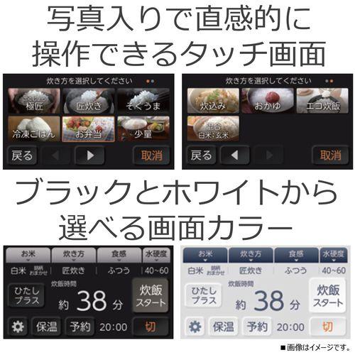 【長期保証付】東芝(TOSHIBA) RC-10ZWW-K グランブラック 炎匠炊き 真空圧力IH炊飯器 5.5合
