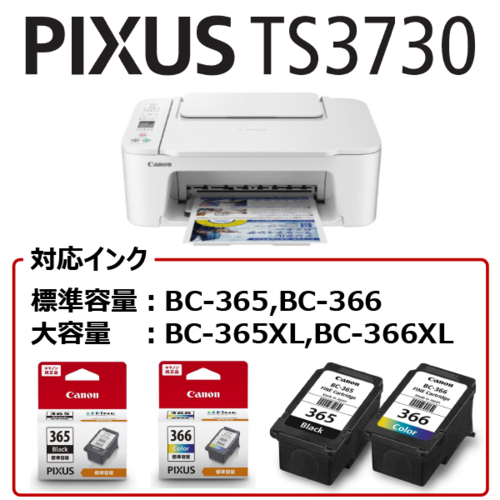 CANON(キヤノン) PIXUS ピクサス TS3730WH ホワイト インクジェット
