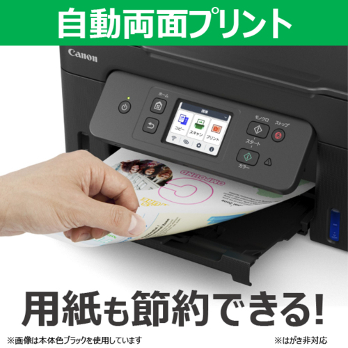 CANON(キヤノン) ギガタンク G3390WH ホワイト インクジェットプリンター A4対応 G3390_4