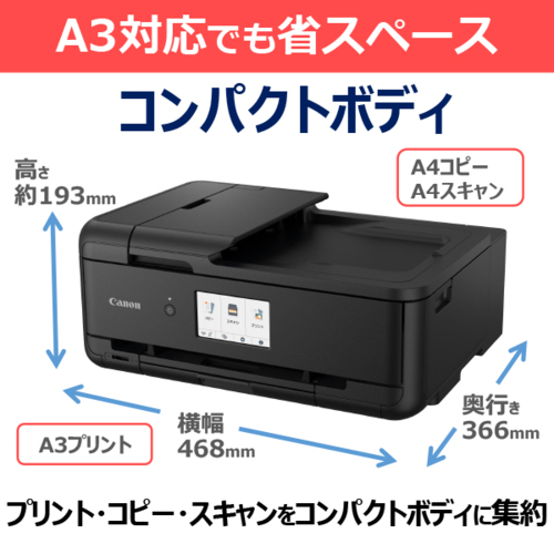 CANON(キヤノン) PIXUS ピクサス TR9530ABK ブラック インクジェットプリンター A3対応 TR9530ABK_5