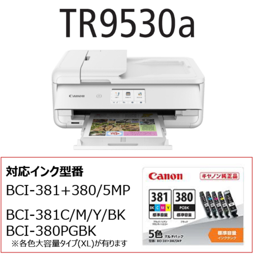CANON(キヤノン) PIXUS ピクサス TR9530AWH ホワイト インクジェットプリンター A3対応 TR9530AWH_6