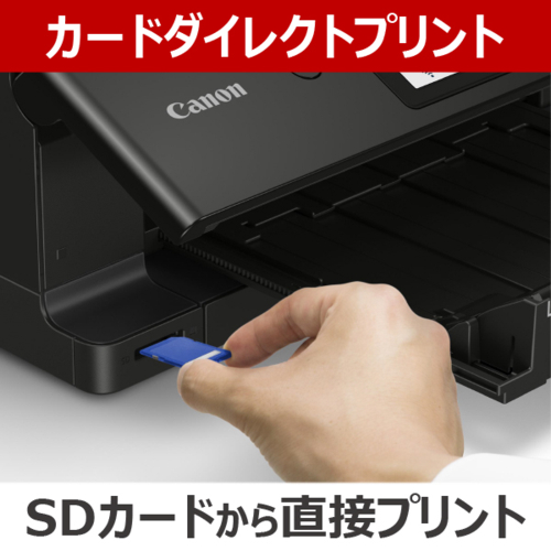 【美品】Canon PIXUS TS8130 インクジェットプリンター　ブラック インクジェットプリンター】PIXUS TS8130 機種情報