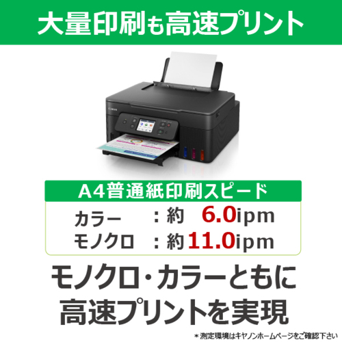 【長期保証付】CANON(キヤノン) ギガタンク G3390BK ブラック インクジェットプリンター A4対応 G3390