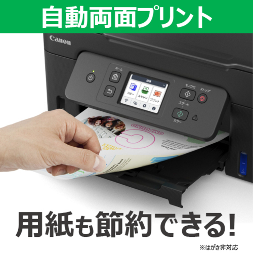 【長期保証付】CANON(キヤノン) ギガタンク G3390BK ブラック インクジェットプリンター A4対応 G3390