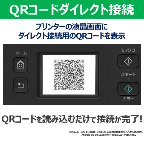 【長期保証付】CANON(キヤノン) ギガタンク G3390BK ブラック インクジェットプリンター A4対応 G3390