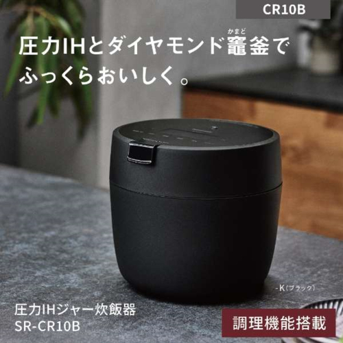 パナソニック(Panasonic) SR-CR10B-K(ブラック) 圧力IH炊飯ジャー 5合 