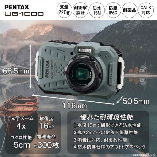 【長期保証付】ペンタックス(PENTAX) WG-1000 Olive オリーブ WG 防水デジタルカメラ 防塵 耐衝撃