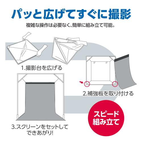ハクバ(HAKUBA) DSB22-30 スタジオボックス 30 小物撮影に便利な30cmサイズ_4