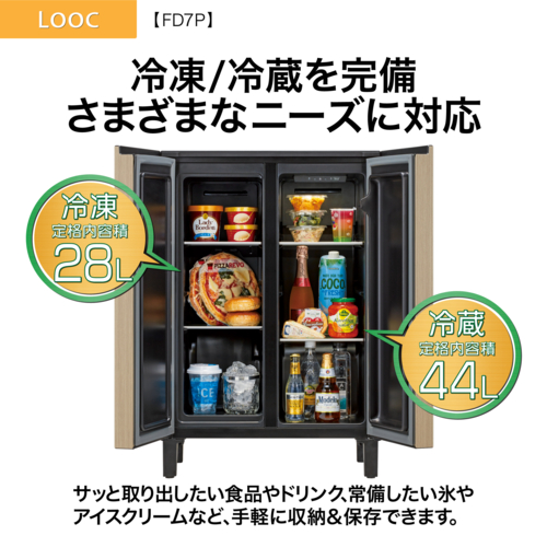 【長期保証付】アクア(AQUA) AQR-FD7P-T ブラウンウッド 家具冷蔵庫 LOOC ルーク 72L 2ドアフレンチドア 幅600mm 奥行450mm インテリア家電_3