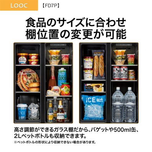 【長期保証付】アクア(AQUA) AQR-FD7P-T ブラウンウッド 家具冷蔵庫 LOOC ルーク 72L 2ドアフレンチドア 幅600mm 奥行450mm インテリア家電_4