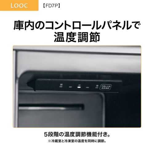 【長期保証付】アクア(AQUA) AQR-FD7P-T ブラウンウッド 家具冷蔵庫 LOOC ルーク 72L 2ドアフレンチドア 幅600mm 奥行450mm インテリア家電_5