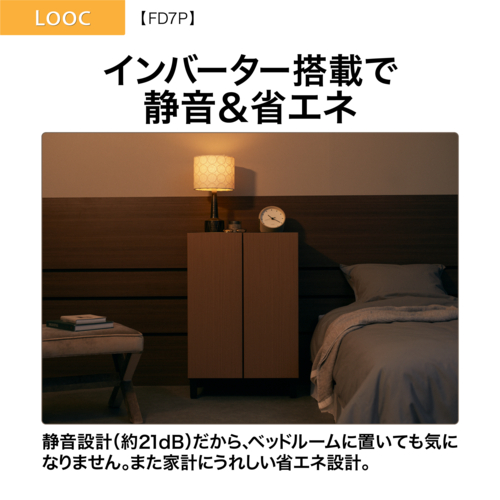 【長期保証付】アクア(AQUA) AQR-FD7P-T ブラウンウッド 家具冷蔵庫 LOOC ルーク 72L 2ドアフレンチドア 幅600mm 奥行450mm インテリア家電_6