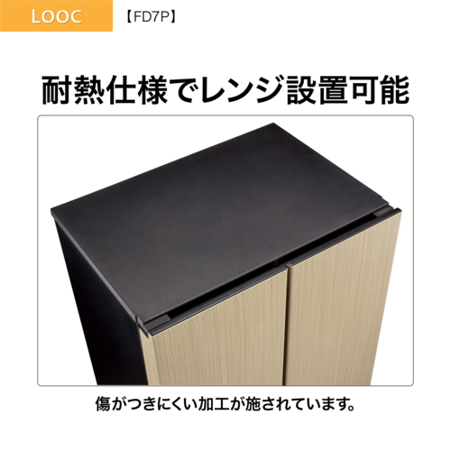 【長期保証付】アクア(AQUA) AQR-FD7P-T ブラウンウッド 家具冷蔵庫 LOOC ルーク 72L 2ドアフレンチドア 幅600mm 奥行450mm インテリア家電_7