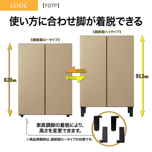 【長期保証付】アクア(AQUA) AQR-FD7P-T ブラウンウッド 家具冷蔵庫 LOOC ルーク 72L 2ドアフレンチドア 幅600mm 奥行450mm インテリア家電_8