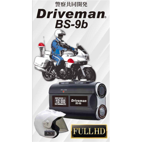 【長期保証付】Driveman(ドライブマン) Driveman BS-9b-32GB-B ブラック バイクドライブレコーダーヘルメット簡単装着 32GB付_1