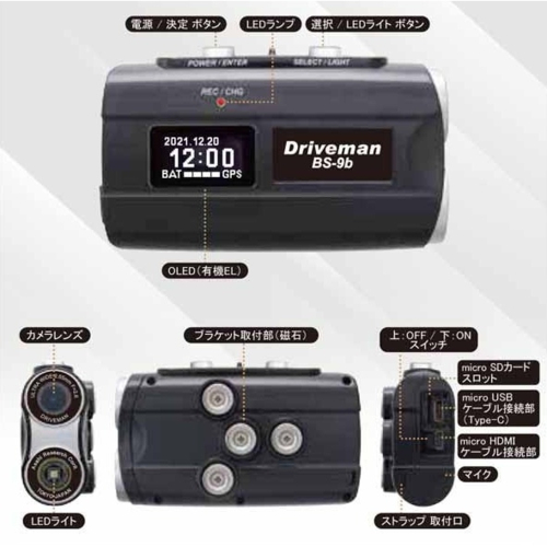 【長期保証付】Driveman(ドライブマン) Driveman BS-9b-32GB-B ブラック バイクドライブレコーダーヘルメット簡単装着 32GB付_2