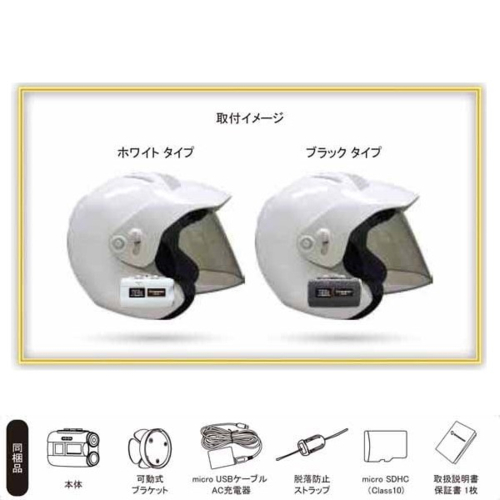 【長期保証付】Driveman(ドライブマン) Driveman BS-9b-32GB-B ブラック バイクドライブレコーダーヘルメット簡単装着 32GB付_3
