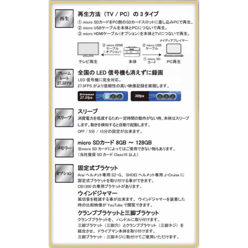 【長期保証付】Driveman(ドライブマン) Driveman BS-9b-32GB-B ブラック バイクドライブレコーダーヘルメット簡単装着 32GB付_5