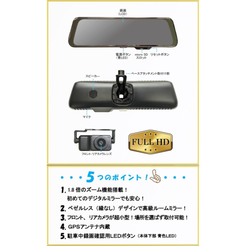【長期保証付】Driveman(ドライブマン) MR-203-FCS FULLHDルームミラー型ドライブレコーダー 前後2カメラモデル_2