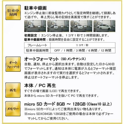 【長期保証付】Driveman(ドライブマン) MR-203-FCS FULLHDルームミラー型ドライブレコーダー 前後2カメラモデル_5