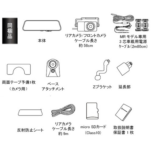 【長期保証付】Driveman(ドライブマン) MR-203-FCS FULLHDルームミラー型ドライブレコーダー 前後2カメラモデル_7
