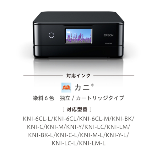 エプソン(EPSON) Colorio カラリオ EP-887AB ブラック A4カラーインクジェット複合機 4.3型ワイドタッチパネル_3