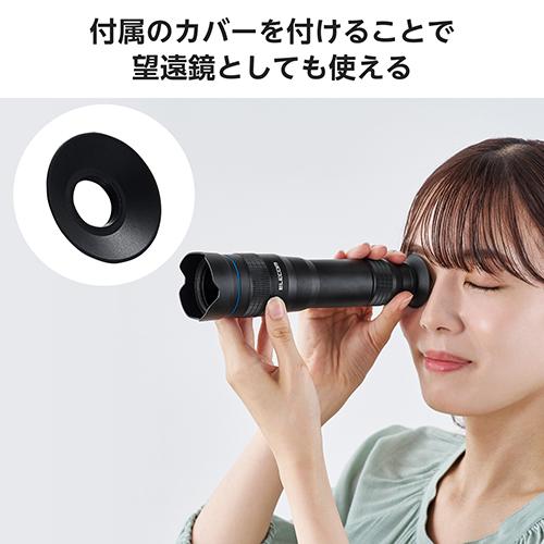 エレコム(ELECOM) PSLZ16XBK ブラック スマートフォン用カメラレンズ 望遠16倍レンズ_5