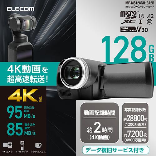 エレコム(ELECOM) MFMS128GU13A2R データ復旧microSDXCメモリーカード U3 V30 SD変換アダプター付_1