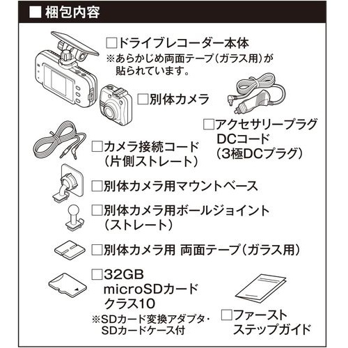 セルスター(CELLSTAR) CS-54FH 2カメラドライブレコーダー 32GB付_2