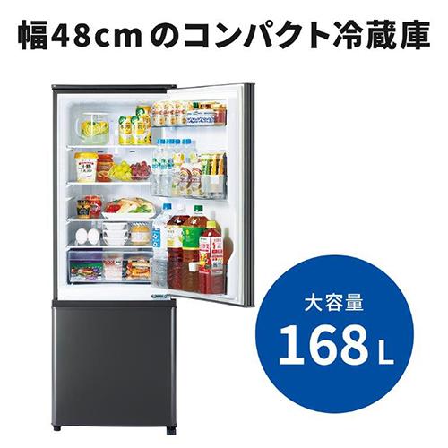 【長期保証付】三菱(MITSUBISHI) MR-P17K-H マットチャコール 2ドア冷蔵庫 右開き 168L 幅480mm_1