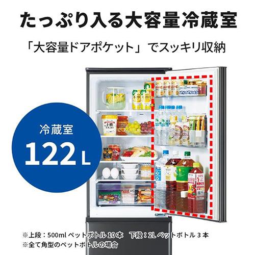 【長期保証付】三菱(MITSUBISHI) MR-P17K-H マットチャコール 2ドア冷蔵庫 右開き 168L 幅480mm_2