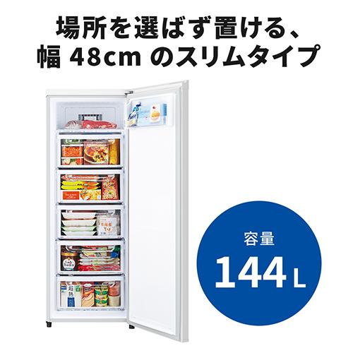 【長期保証付】三菱(MITSUBISHI) MF-U14K-W ホワイト ホームフリーザー 144L 幅480mm_1