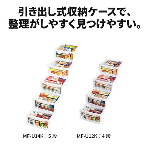 【長期保証付】三菱(MITSUBISHI) MF-U14K-W ホワイト ホームフリーザー 144L 幅480mm_2