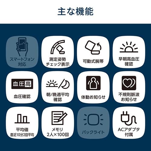 【長期保証付】オムロン(OMRON) スポットアーム 上腕式血圧計 HCR-1802