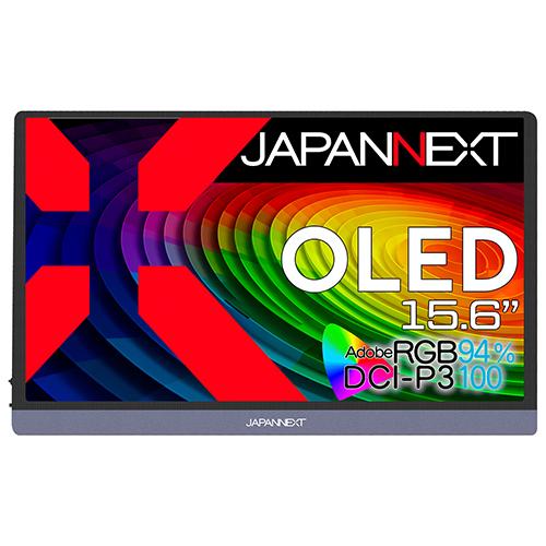 【長期保証付】ジャパンネクスト(JAPANNEXT) JN-MD-OLED156UHDR 15.6型 4Kモバイルモニター