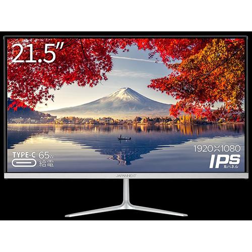 【長期保証付】ジャパンネクスト(JAPANNEXT) JN-IPS215FHD-C65W 21.5型 フルHDモニター
