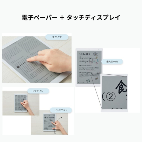 富士通(FUJITSU) FMVDP43CA4 電子ペーパー QUADERNO カラーモデル クアデルノ Gen.3C A4_8