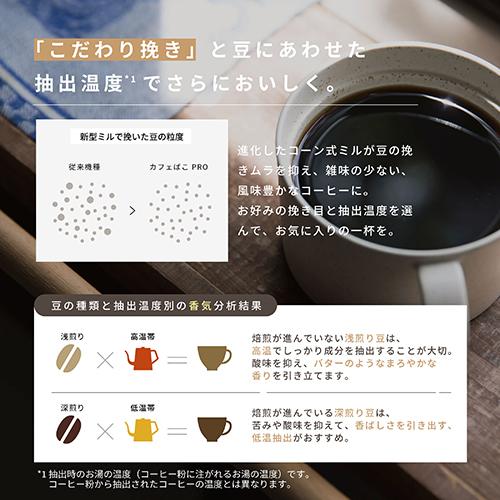 シロカ(siroca) SC-C271 TD -TD コーン式全自動コーヒーメーカー カフェばこPRO