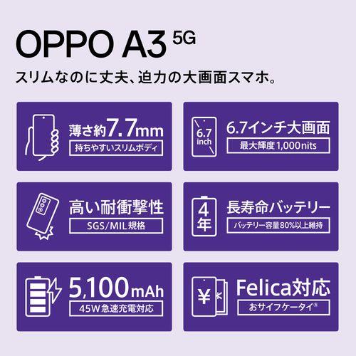 新品未開封・OPPO A3 5G パープル OPPO A3 5G CPH2639[128GB] 楽天モバイル パープル【安心保証】 【公式